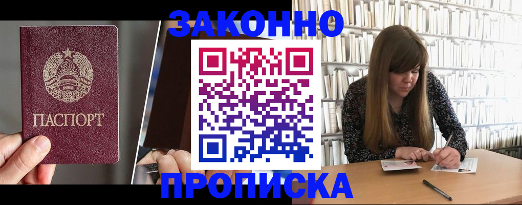 временная регистрация надежно в Немане