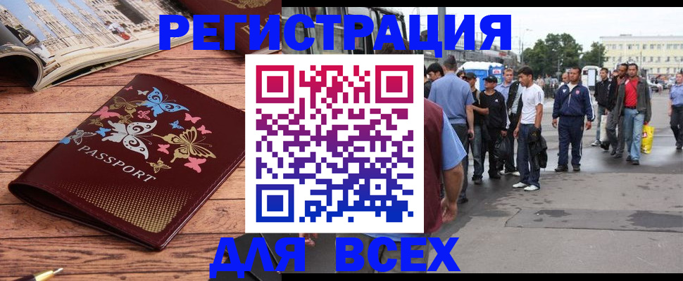 прописка регистрация в Немане